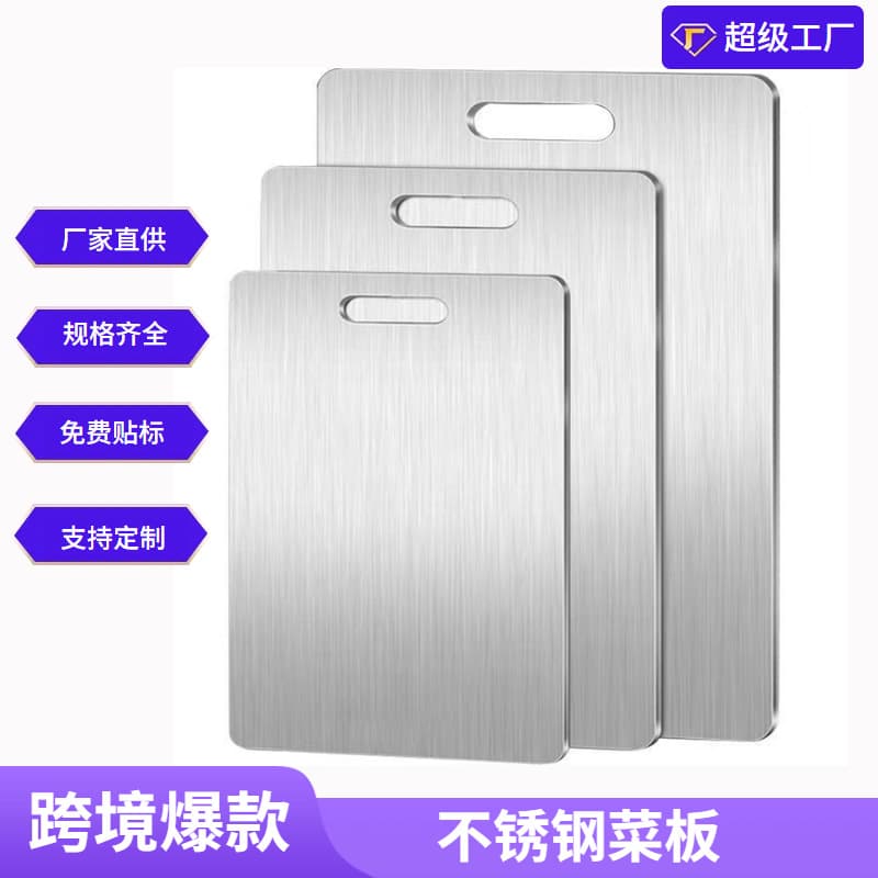 Cross-border Kitchen Stainless Steel Cutting Board Large Chopping Board and Pastry Board Home Anti-mold Cutting Board Commercial Antibacterial Chopping Board Vegetable Cutting Board