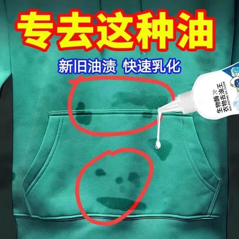 Sweater Grease Stain Remover Clothing Cleaner Oil Mark Remover Stubborn Old Oil Stain Remover Grease Dirt Cleaner