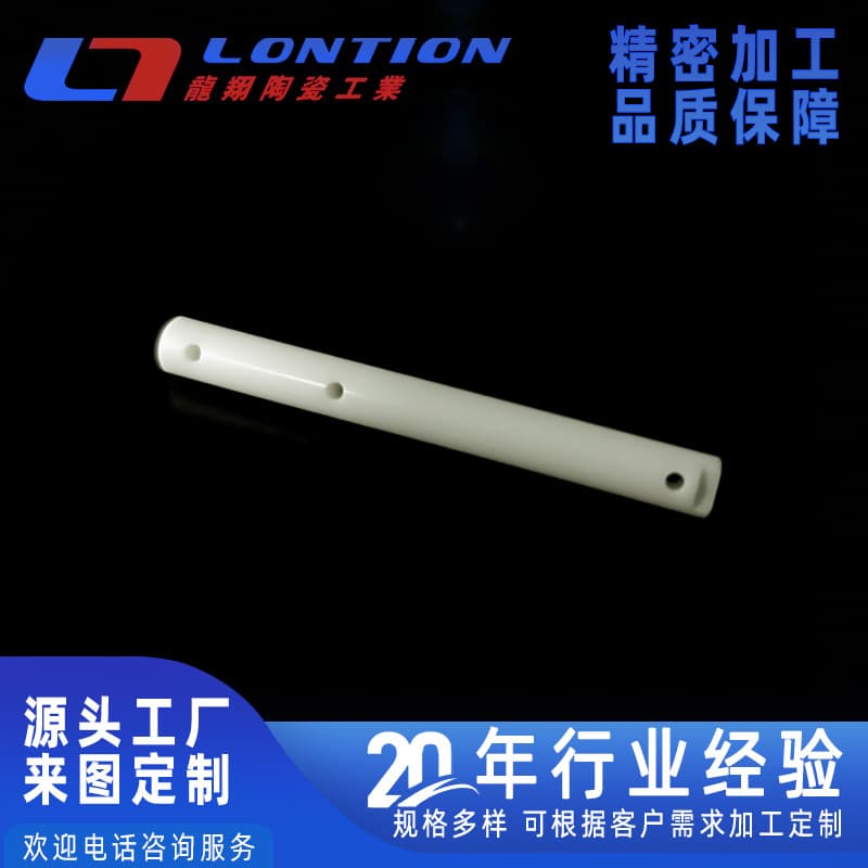 Wear-resistant, high-temperature resistant, and high-hardness ceramic parts; custom machining of alumina ceramics, zirconia ceramics, and ceramic shafts.