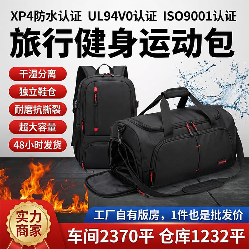 Travel Backpack with Shoe and Laptop Compartment, Waterproof Gym Sports Bag