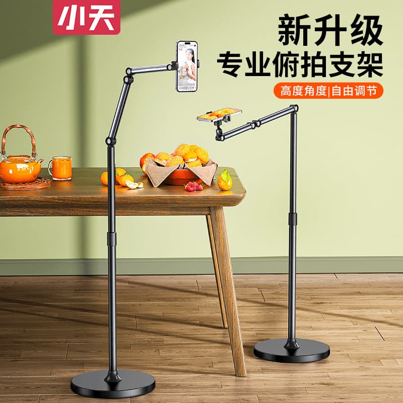 Xiaotian Cantilever Phone Floor Stand with Fill Light for Desktop Shooting, Food Calligraphy Live Streaming, 360° Rotating Mount