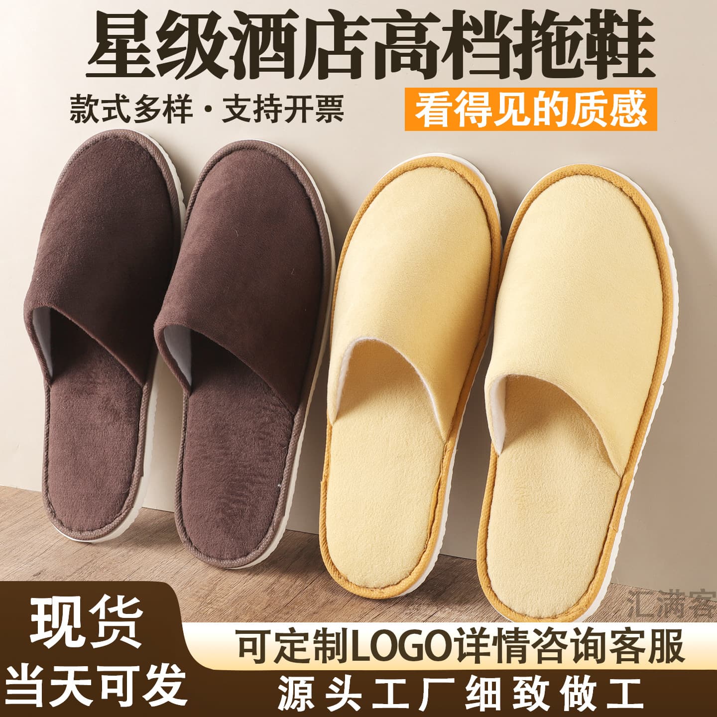 Thickened Velvet Hotel Slippers for Guest Use, Winter Bulk Supplier for Hotels, B&Bs, Beauty Salons