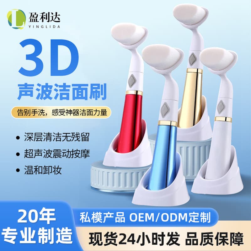 Soft Bristle Electric Face Washing Brush Home Use Cleansing Brush Replacement Head Factory Stock Ultrasound Vibration Cleaning Instrument