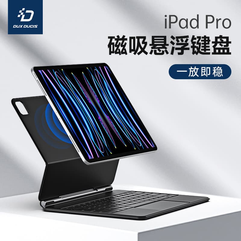 DUX DUCIS Magnetic Levitation Keyboard Case for iPad Pro 13 Integrated Protective Cover Bluetooth Control Tablet Keyboard