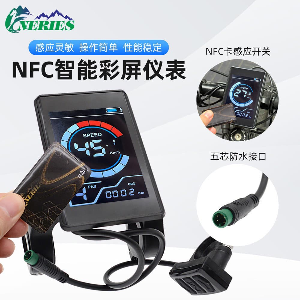 NFC function electric bike color screen five-core waterproof head smart instrument scooter LCD speed regulator display