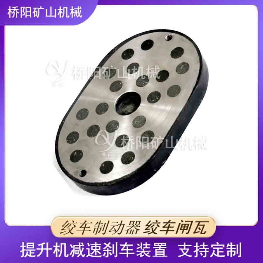 270x180x28 Brake Shoes with Steel Back Reinforcement for Hoists, Disc Brake Device by Qiaoyang Mining Machinery