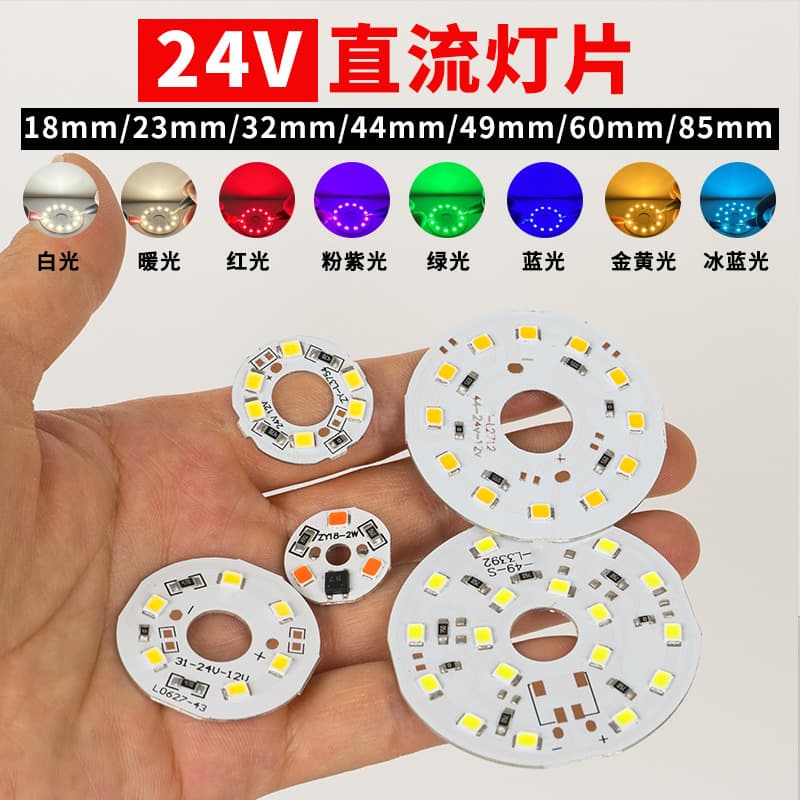 24V Low Voltage Color Light Panel, White/Warm/Neutral/Red/Green/Blue/Pink/Purple/Gold/Yellow SMD Light Core