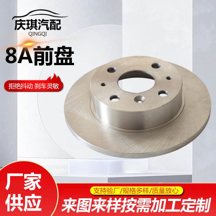 8A Front Brake Disc - Front Brake Rotor, Brake Disc Assembly