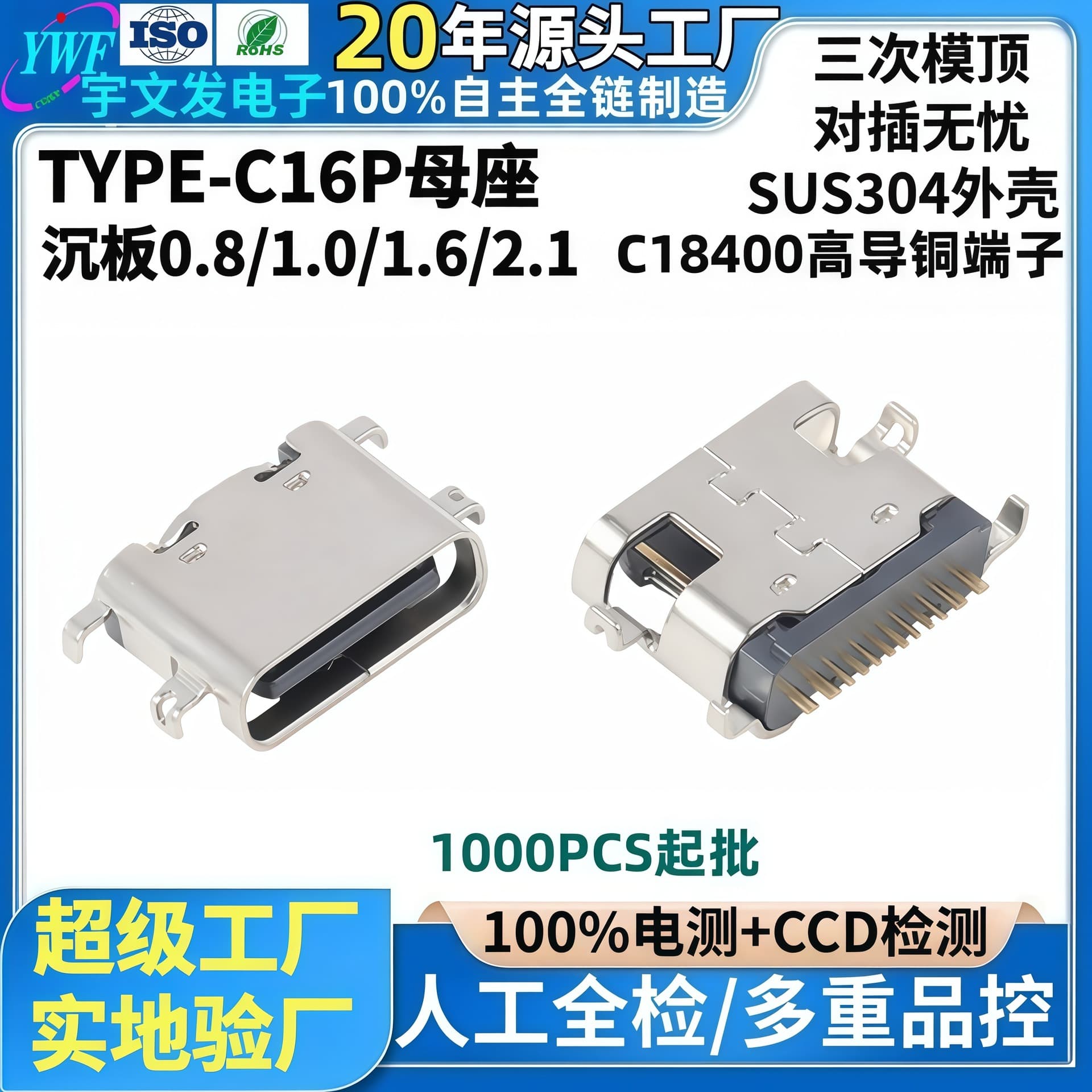 Factory direct plug-and-play triple-mode power bank type-C female socket, 5A high current, type-C 16-pin recessed board female socket.