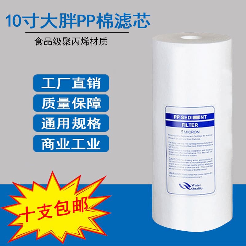 Industrial Water Purifier Direct Drinking Water Filter Universal Filter Cartridge 10-inch Big Fat PP Cotton Filter Cartridge Melt-blown Filter Cartridge