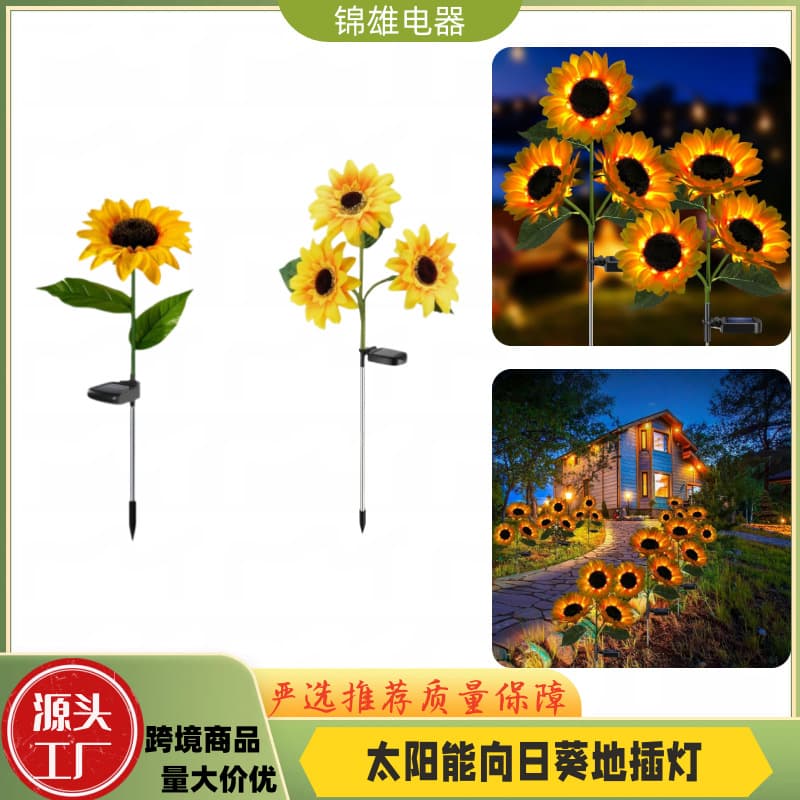 New Solar Simulated Sunflower Ground Insert Light, Garden Atmosphere Landscape Light, Outdoor Lawn Light, Garden Decoration Light