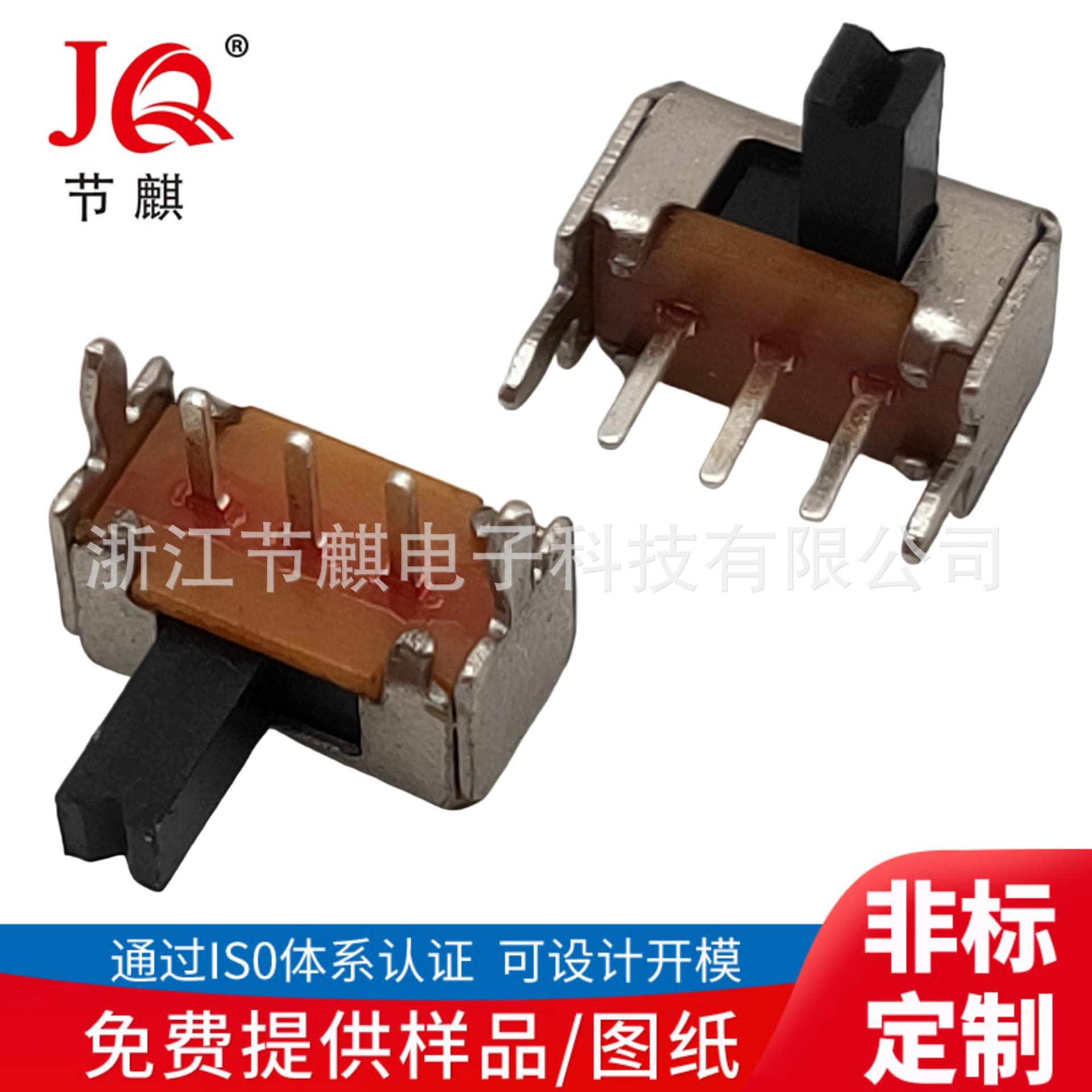 SK toggle switch, SK-12D02VG3 rubber toggle, band Bluetooth small speaker two-position side push toggle.