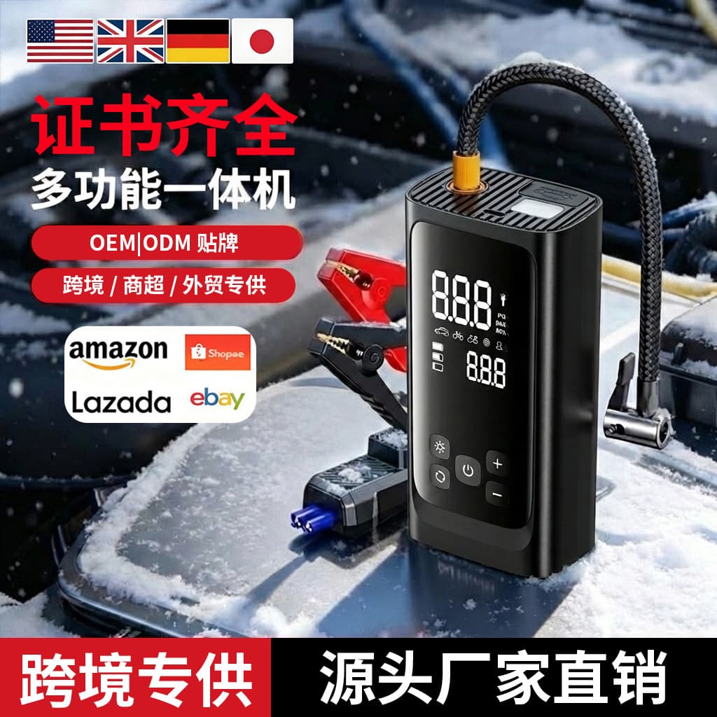 Cross-border car emergency starting power supply air pump all-in-one machine 12v car emergency power ignition artifact