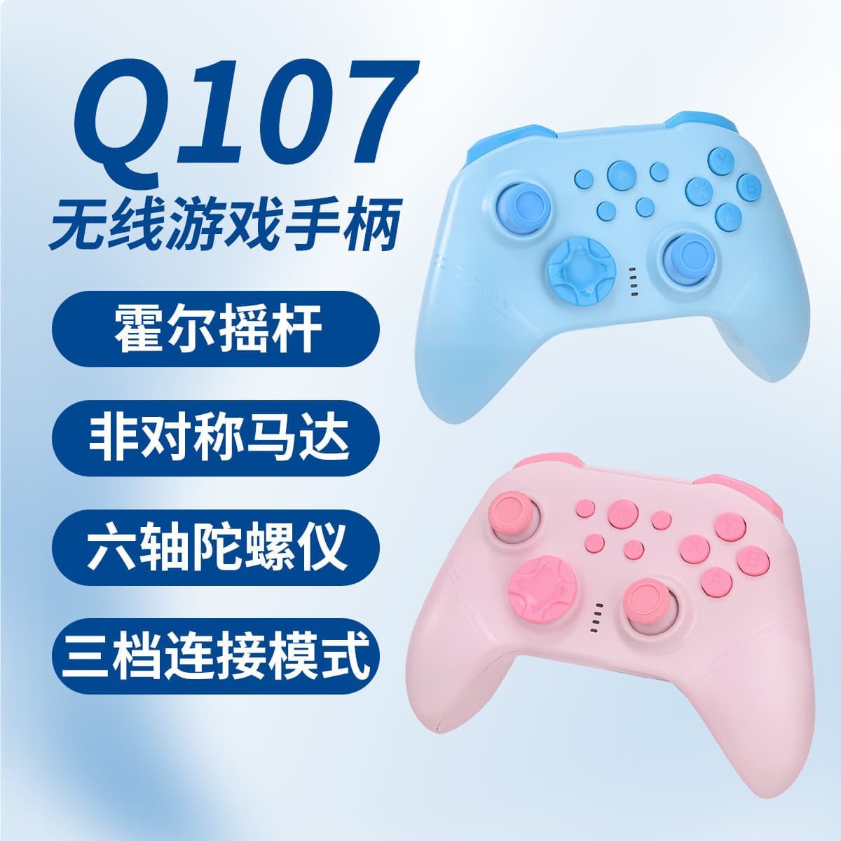 Q107 Controller Hall Effect Joystick Vibration Six-Axis Gyro PC/NS/iOS/Android 1000Hz Polling Rate Wireless Controller