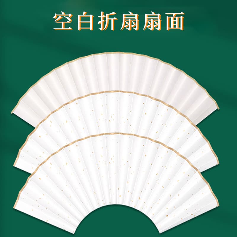 Chinese style blank paper fan folding fan replacement fan gift bungee fan blank calligraphy painting creative fan
