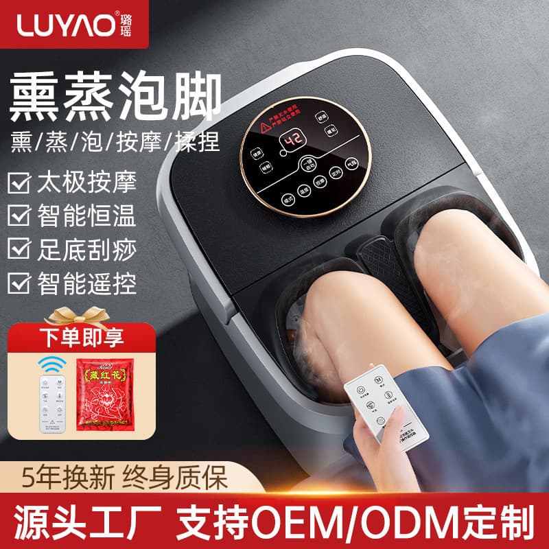 Luyao Electric Foot Bath Tub with Constant Temperature Heating, Automatic Home Foot Bath, Massager, Gift
