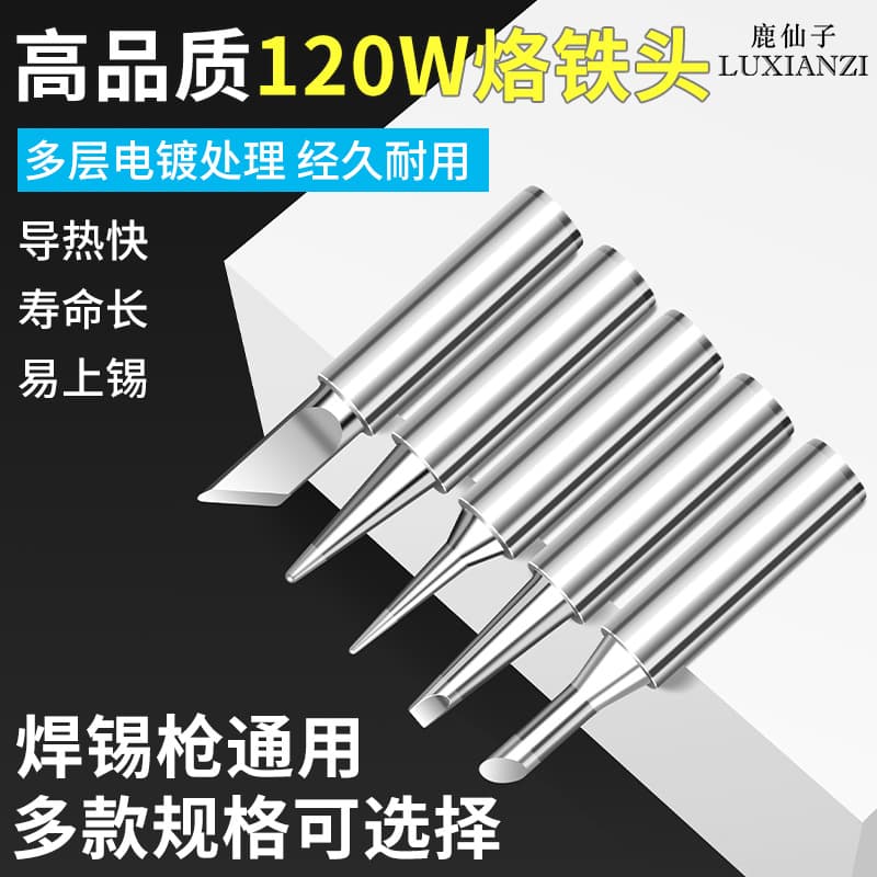 Lu Xianzi Electric Soldering Iron 120W High Power Universal Tip Round, Knife, Horseshoe Replacement Soldering Tip