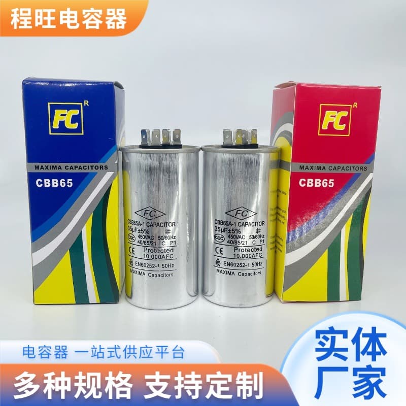 CBB65 Air Conditioner Compressor Starting Capacitor 60+5μF 60+6μF Manufacturer