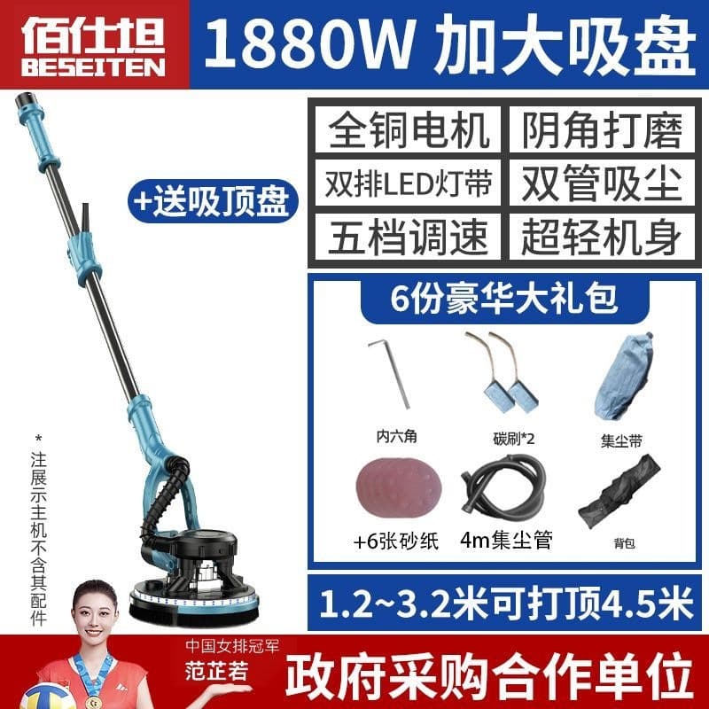 Wall Sander Putty Sanding Machine Ultra-Light Wall Grinding Machine Sandpaper Corner Polisher Automatic Dust-Free