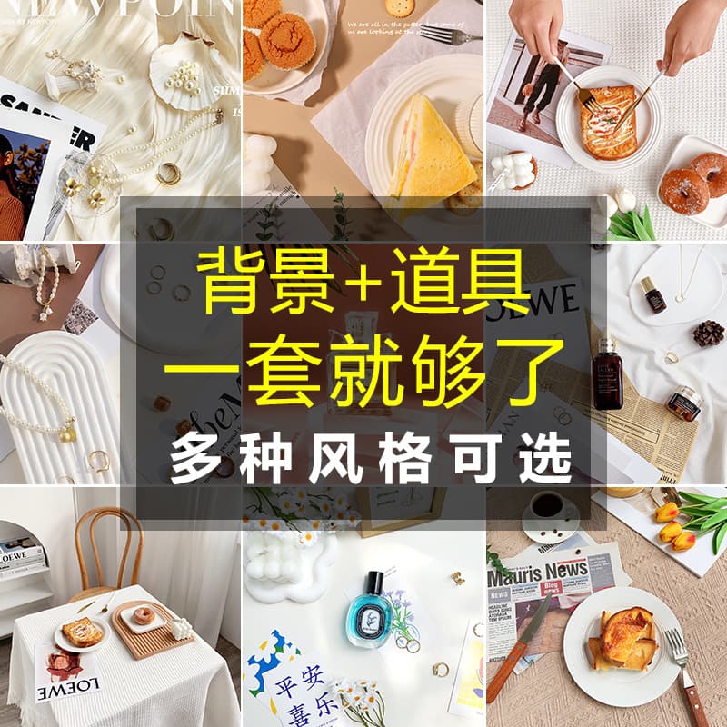 Guzi Photography Ins Influencer Grain Beauty Photo Prop Background Cloth Set Cosmetics Nail Art Jewelry Display Vintage