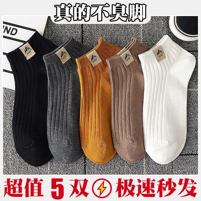 Socks Women's Solid Color Socks Summer Thin Breathable Boat Socks Low-top Shallow Short Socks Japanese-style Cute All-match Cotton Socks