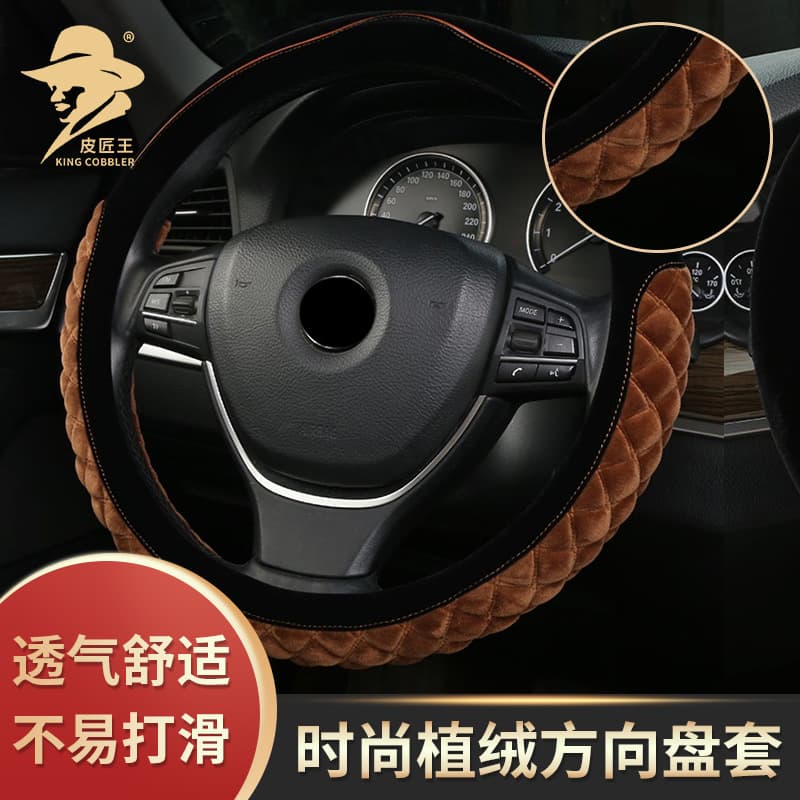 Cross-border car handlebar cover new flocking fashion car supplies not easy to slip and comfortable car steering wheel cover wholesale