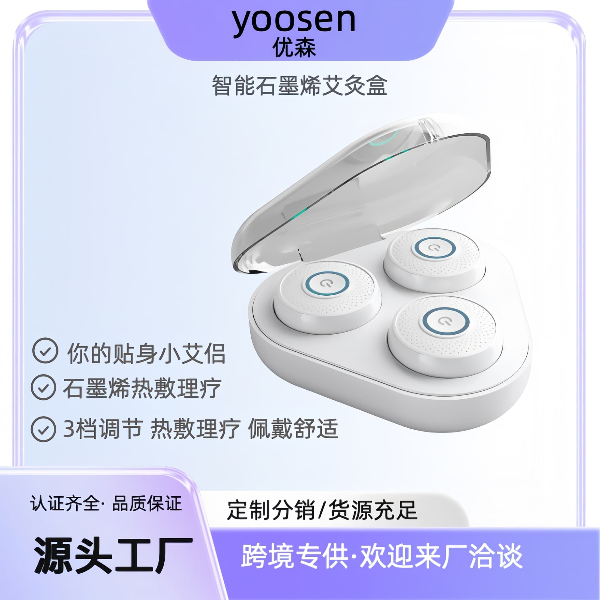 Portable Home Moxibustion Device, Smart Moxa Box with Graphene Charging, Smokeless Portable Moxa Patch Warm Steaming Instrument