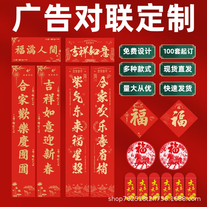 2026 New Year couplet sets in large gift packages with gold-stamped logo, high-grade sun-resistant paper couplets from wholesale manufacturers.