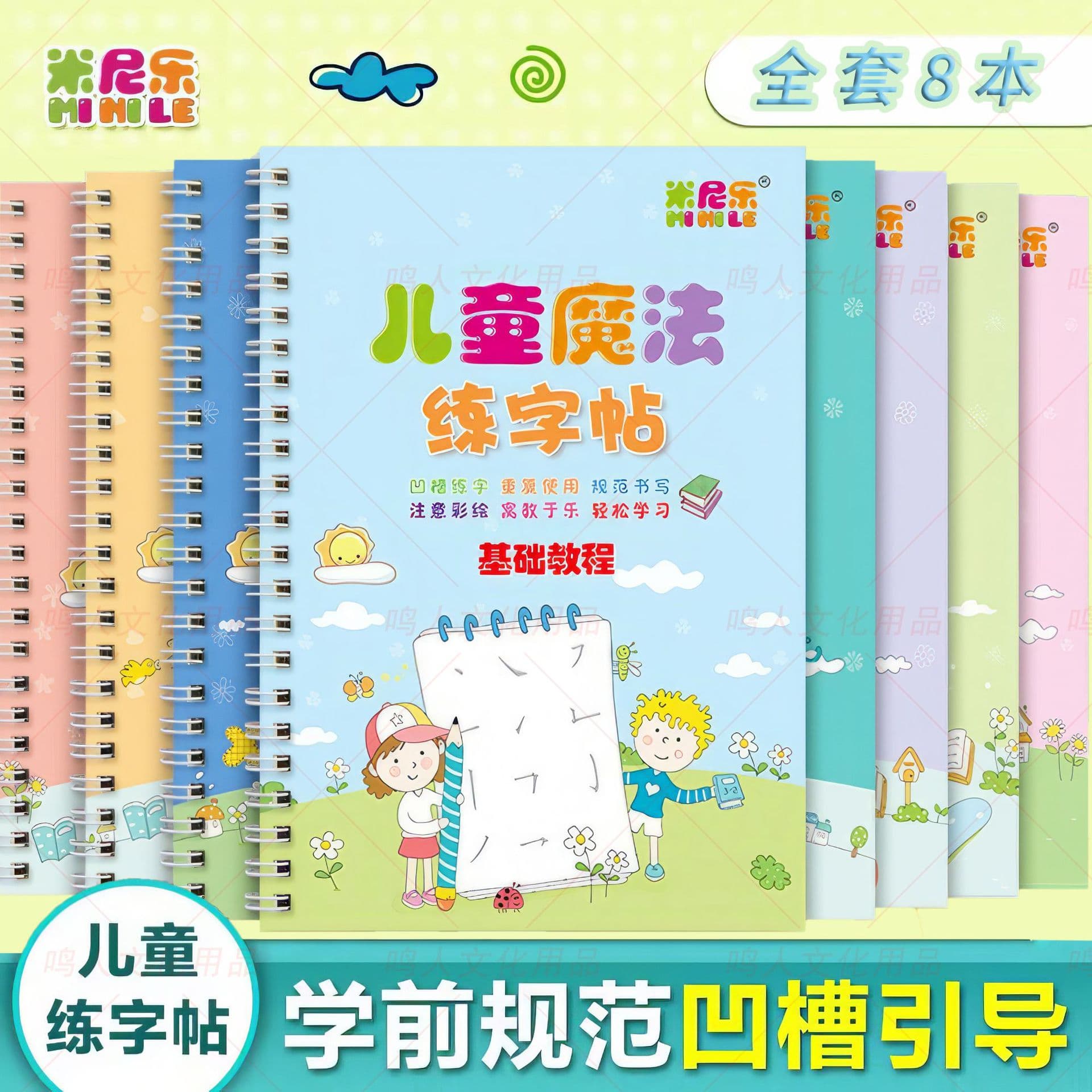 Groove practice copybook children's pen control training tracing red copy reusable primary school students groove magic practice copybook