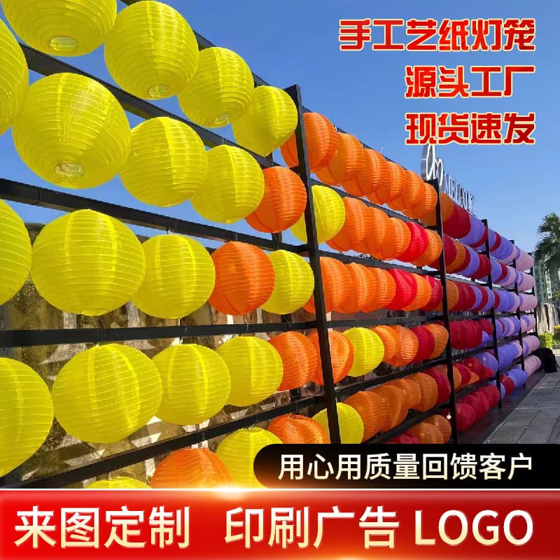 In stock Mid-Autumn Festival paper lanterns, DIY handmade foldable festive supplies decoration round lanterns, patterns can be printed.