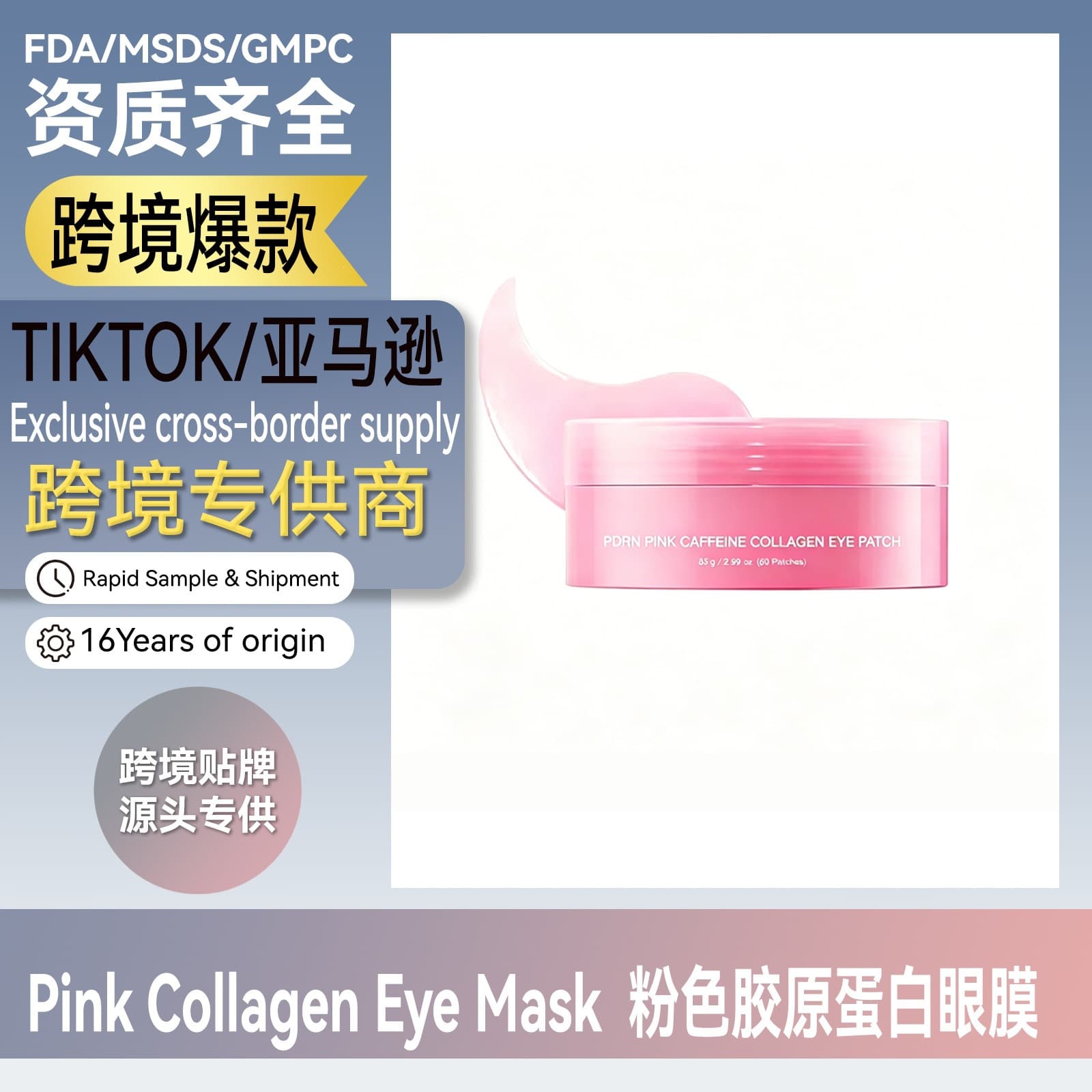 TK Cross-border Hot-selling PDRN Gentle Hydrating Hydrogel Eye Mask Pink Collagen Night Care Eye Patch