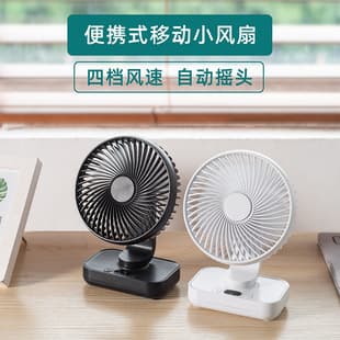 New Desktop Mini Fan Rechargeable Small Desktop Electric Fan Student Dorm Office Desktop Oscillating Desk Fan