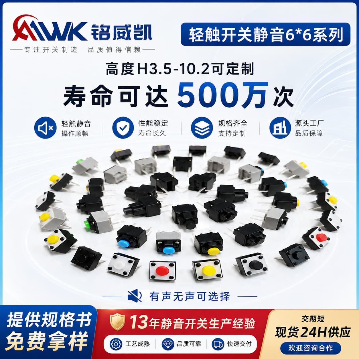 6x6 Micro Switch, Straight Pin, Mini 2DV Tactile Reset Button, Mouse Tail, SMD Miniature Silent Switch