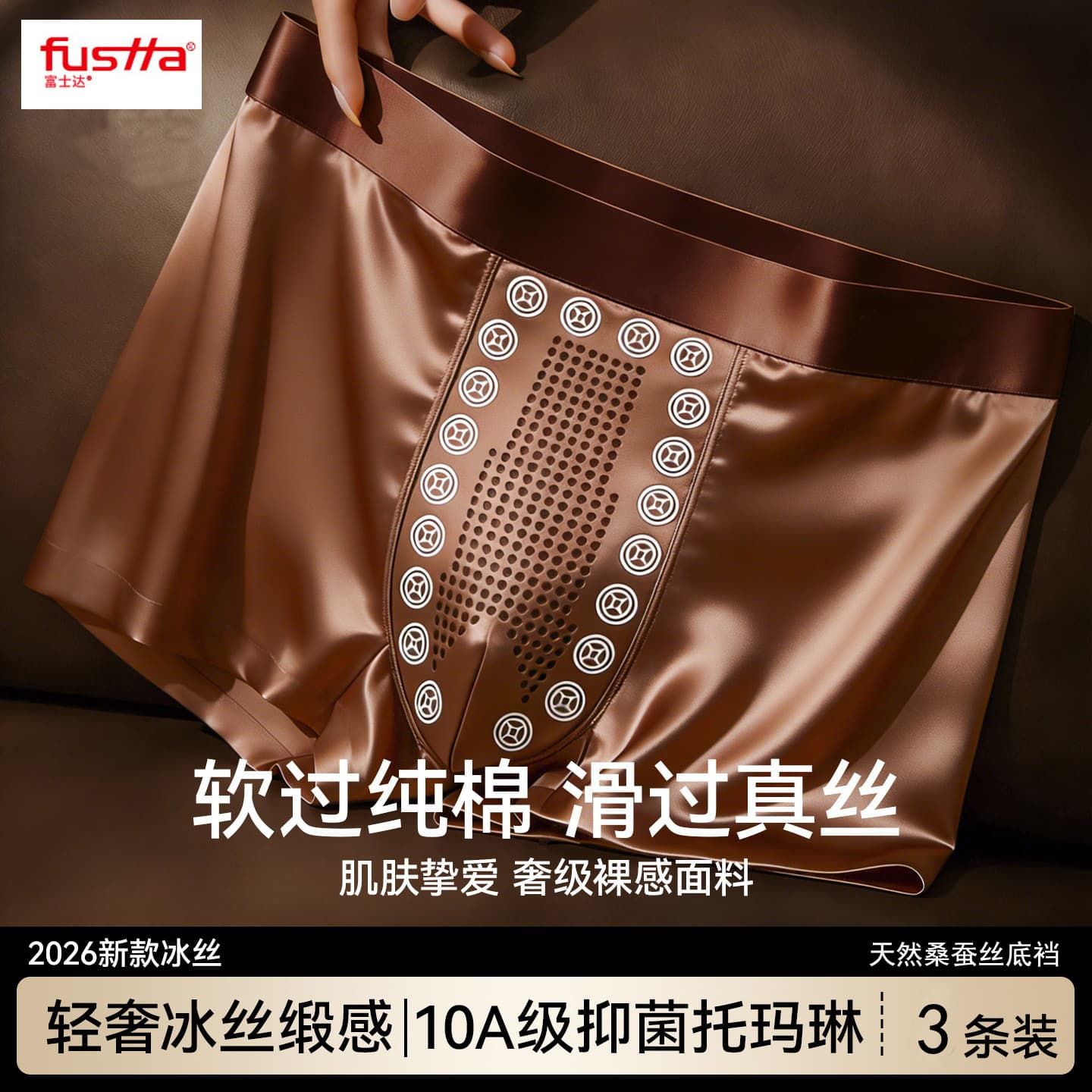 Luxury Satin Men's Ice Silk Underwear Mulberry Silk Antibacterial Tourmaline Pouch Men's Boxer Briefs