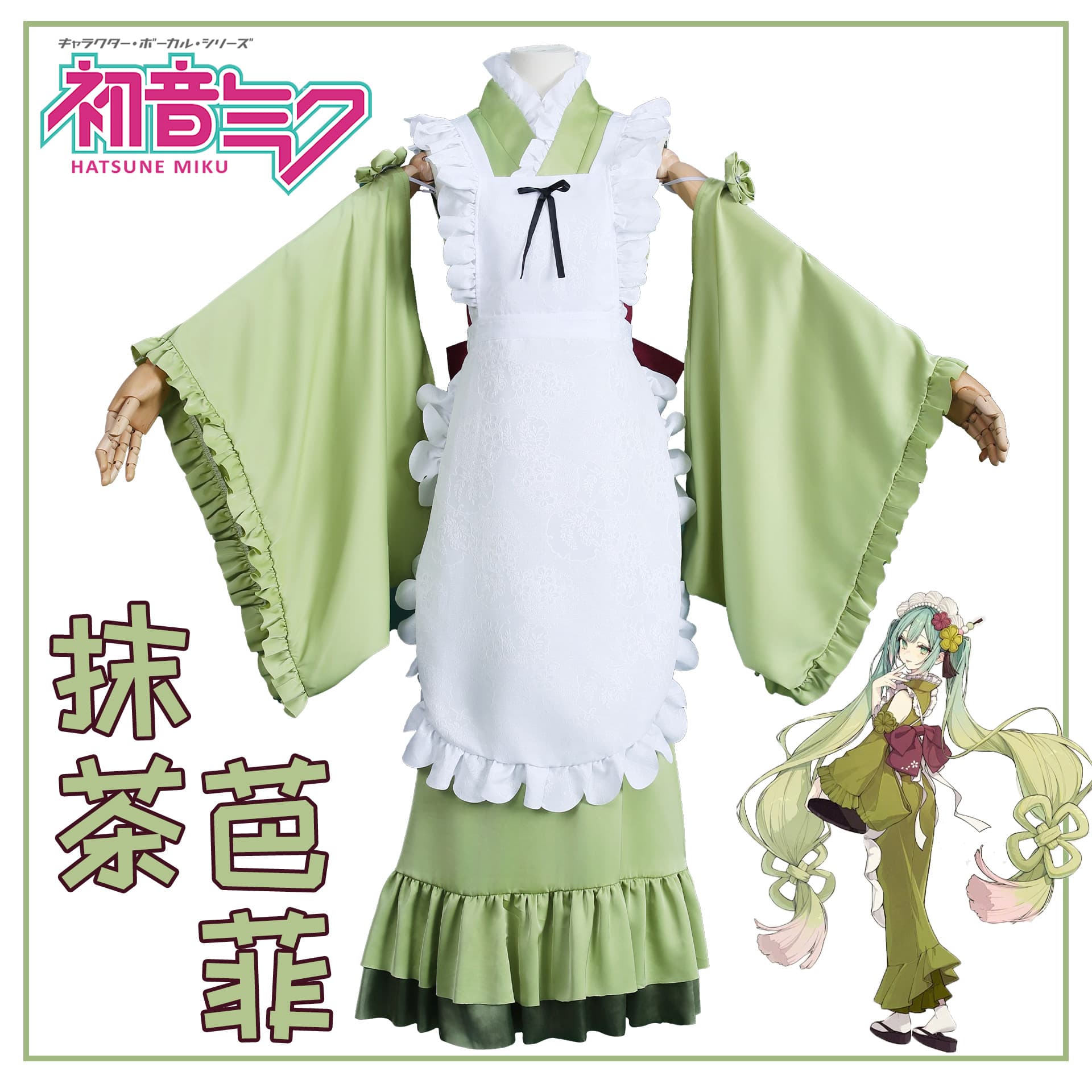 Hatsune Miku Matcha Parfait Cosplay Costume Mi Matcha Miku Cosplay Women's Anime Outfit Future Set