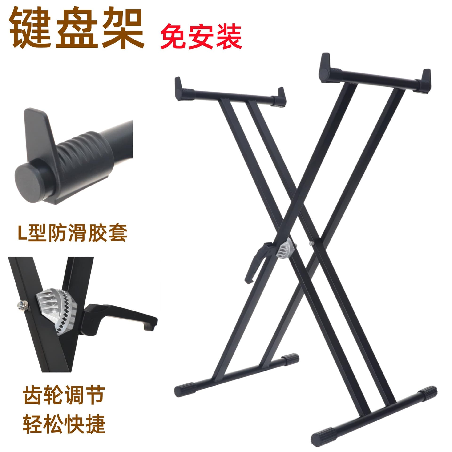 Gear Adjustment X-Type Double-Tube Keyboard Stand, Electric Piano Stand, Keyboard Support, Thickened Double-Tube Stand with L Rubber Sleeve