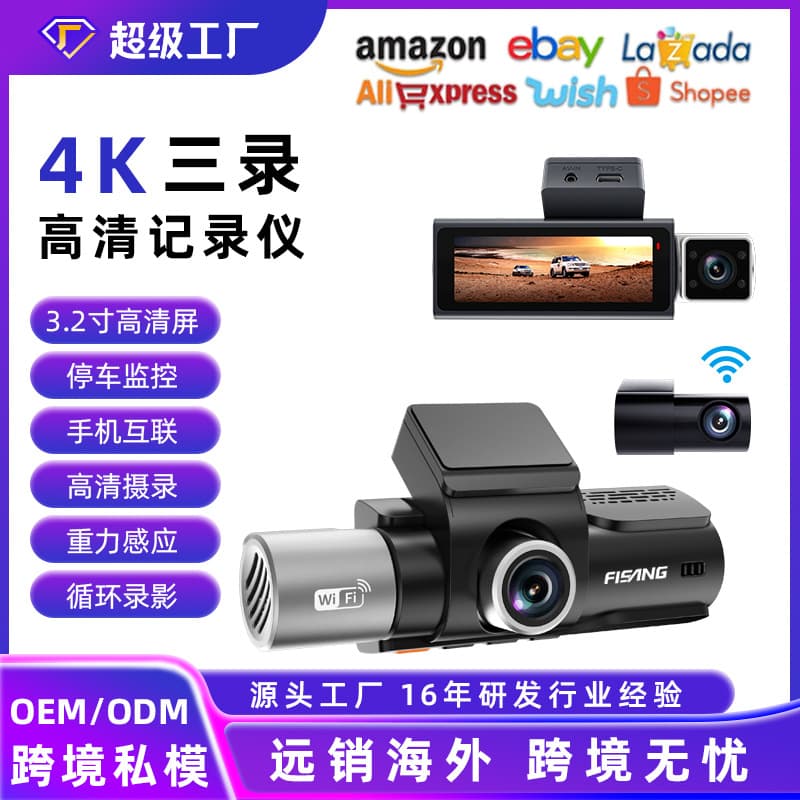 Cross-Border Driving Car Dashcam 2026 New Model Front and Rear Three-Way Recording 4K High-Definition Dashcam Foreign Trade Customization