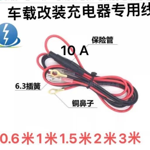 Car Modification Charger Connection Power Cable Modification Harness with 10A Fuse 18 Gauge Red Black Wire 5X20 Manufacturer