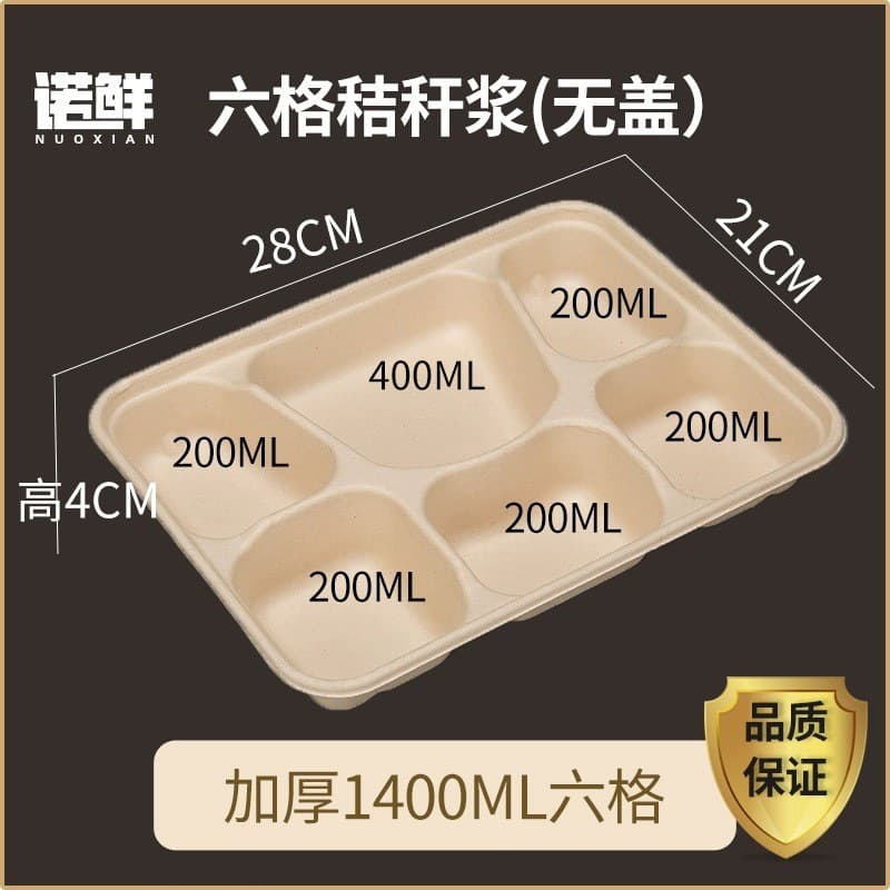 Disposable 4-Compartment Meal Box Pulp Divided Lunch Box 3-Compartment 5-Compartment 6-Compartment Meal Box Biodegradable Tableware Plates