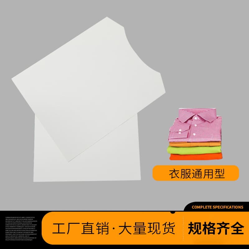 Round neck double-sided white lining paper clothing packaging clothes lined cardboard T-shirt shirt anti-wrinkle folding cardboard cross-border