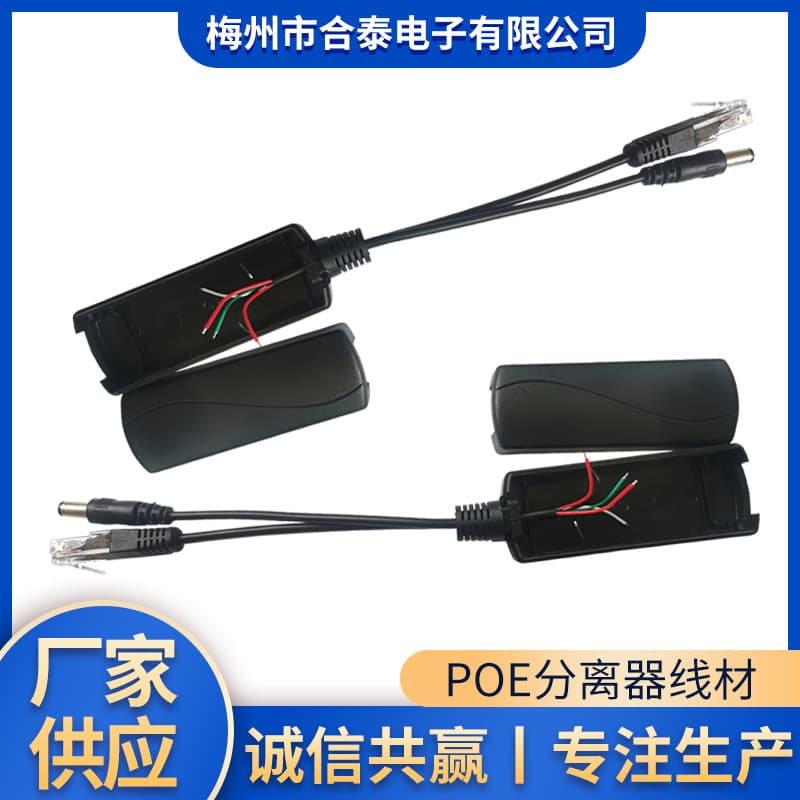 Supply Network Camera POE Splitter Cable Camera Combiner POE Splitter Cable