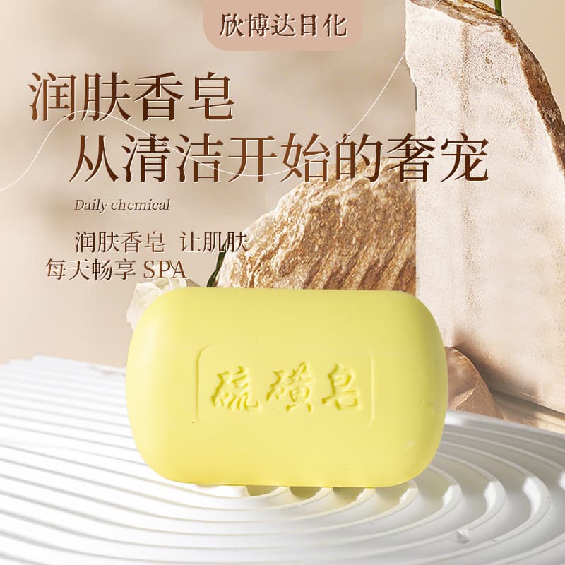 Sulfur Soap 70g Household Cleansing Facial Washing Hair Shampoo Bathing Multi-Purpose Sulfur Scented Soap
