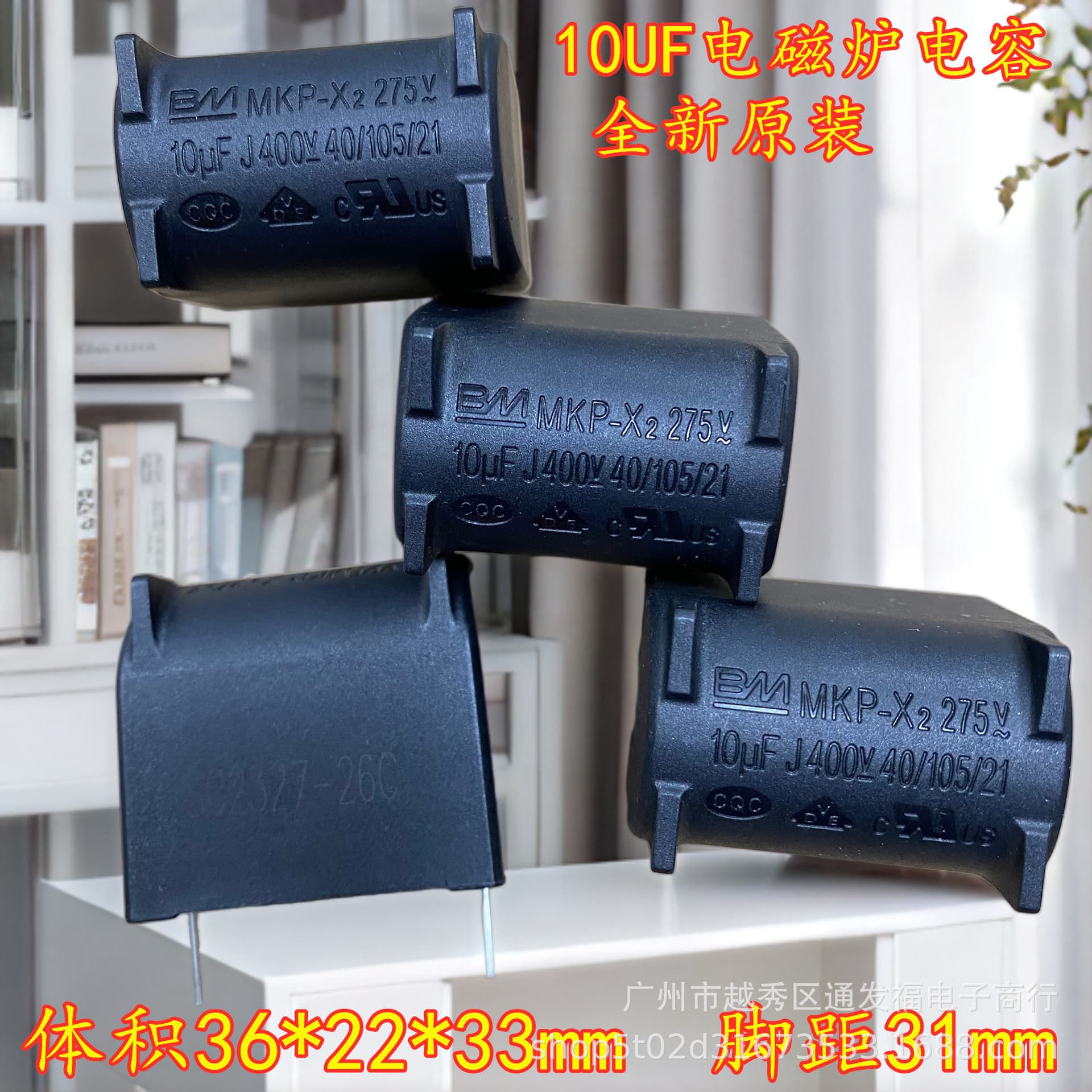 BM Genuine Induction Cooker Capacitor 0.27/0.3/0.33/2/3/4/5/10UF 275V 400V 1200V Eco-friendly
