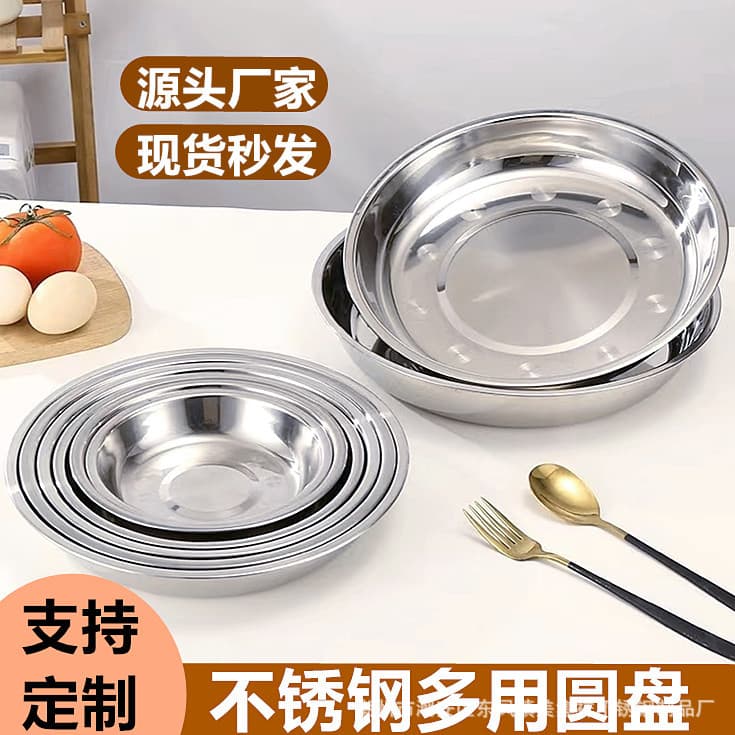Manufacturer Stainless Steel Round Plate and Dish with or without Magnet, Deep or Shallow Round Dish, Vegetable Plate, Peanut Plate, BBQ Plate, Flat Plate