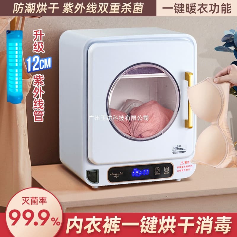 Underwear Disinfection Machine Dryer Small Panties Ultraviolet Sterilizer Disinfector Intimate Clothing Disinfection Box
