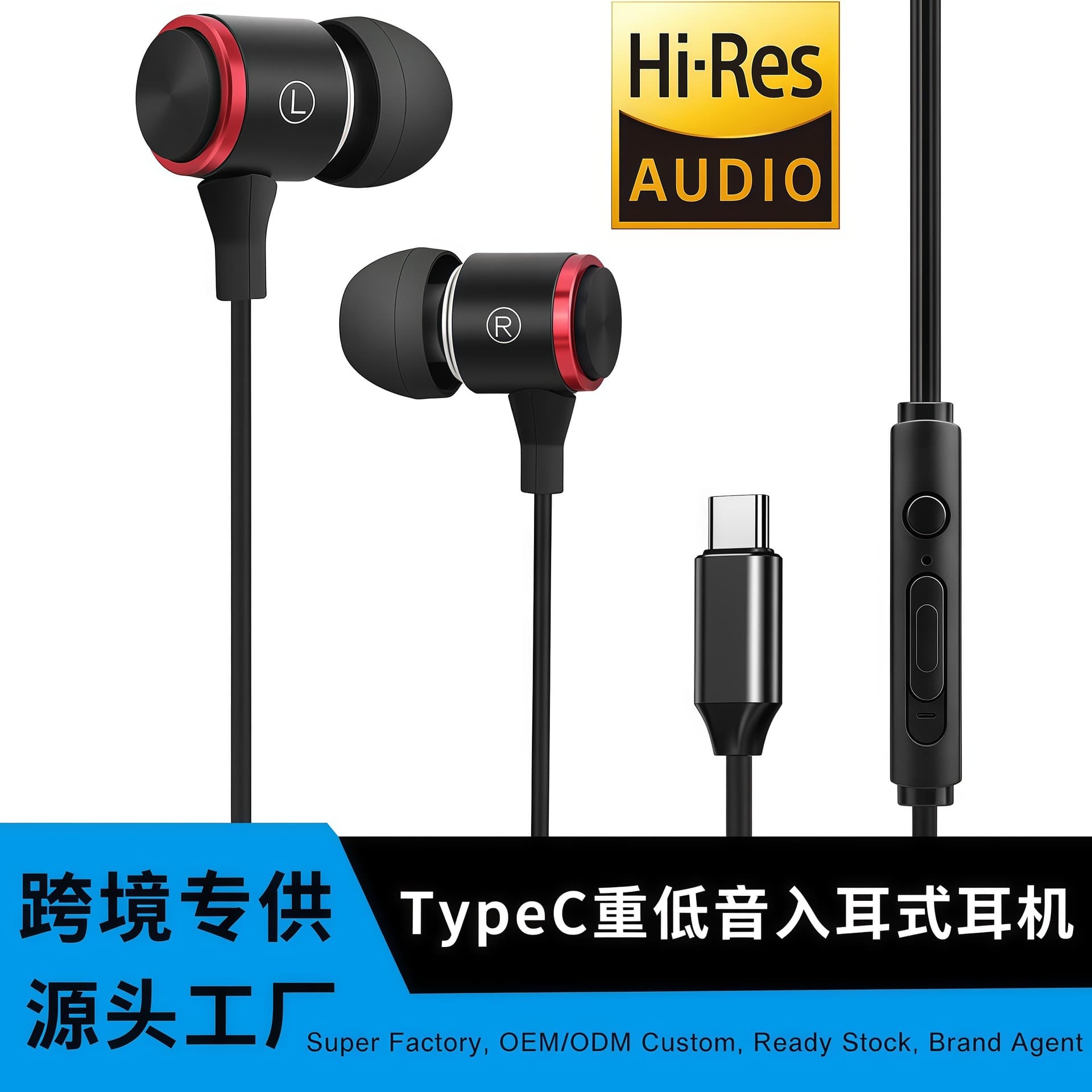 Type-C Metal In-Ear Wired Bass Boosted Mobile Karaoke Gaming Headset Digital Chip Control For Music Games