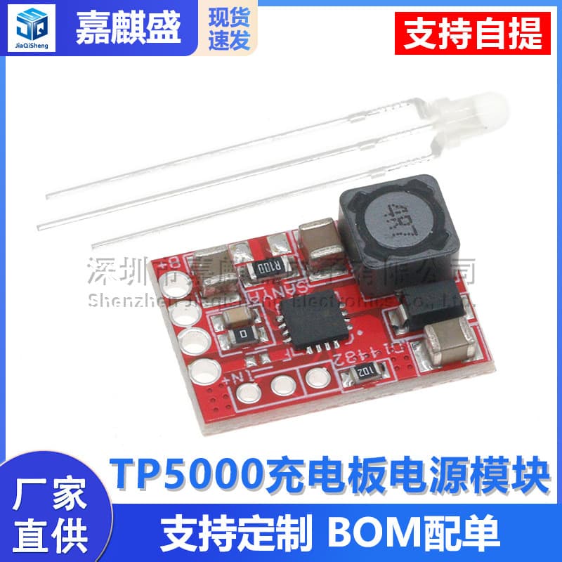 TP5000 Charging Board Module 3.6/4.2V Lithium Ion Battery LiFePO4 Battery 1A Charging Board