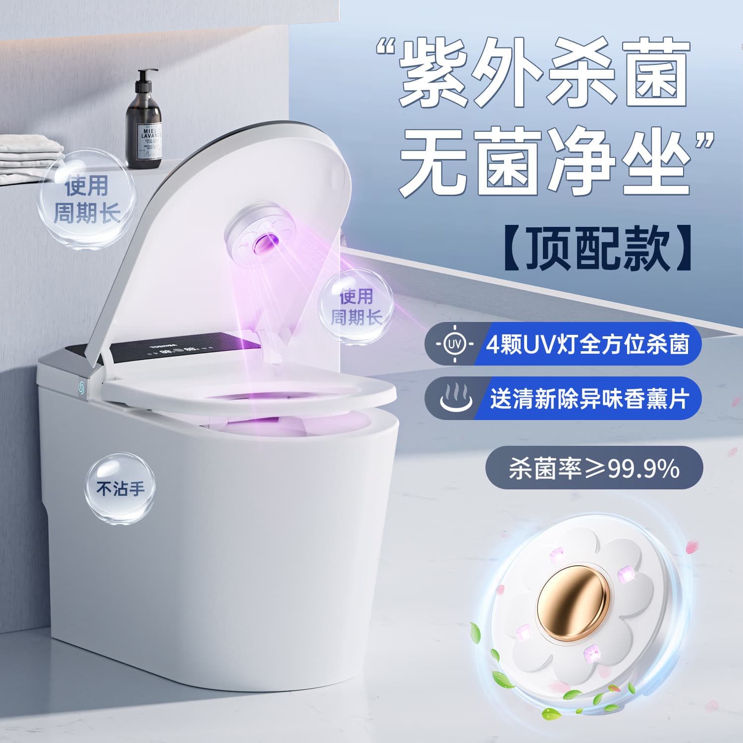 Smart Toilet Guard UV Sterilization Light, Home Deodorizing Toilet with Sensor Disinfection, Automatic Germ-Killing and Odor Removal