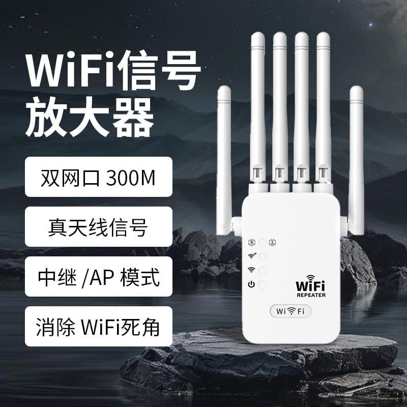 WiFi Signal Booster Home Dead Zone Extender WiFi Signal Amplifier Repeater Cross-Border Supply