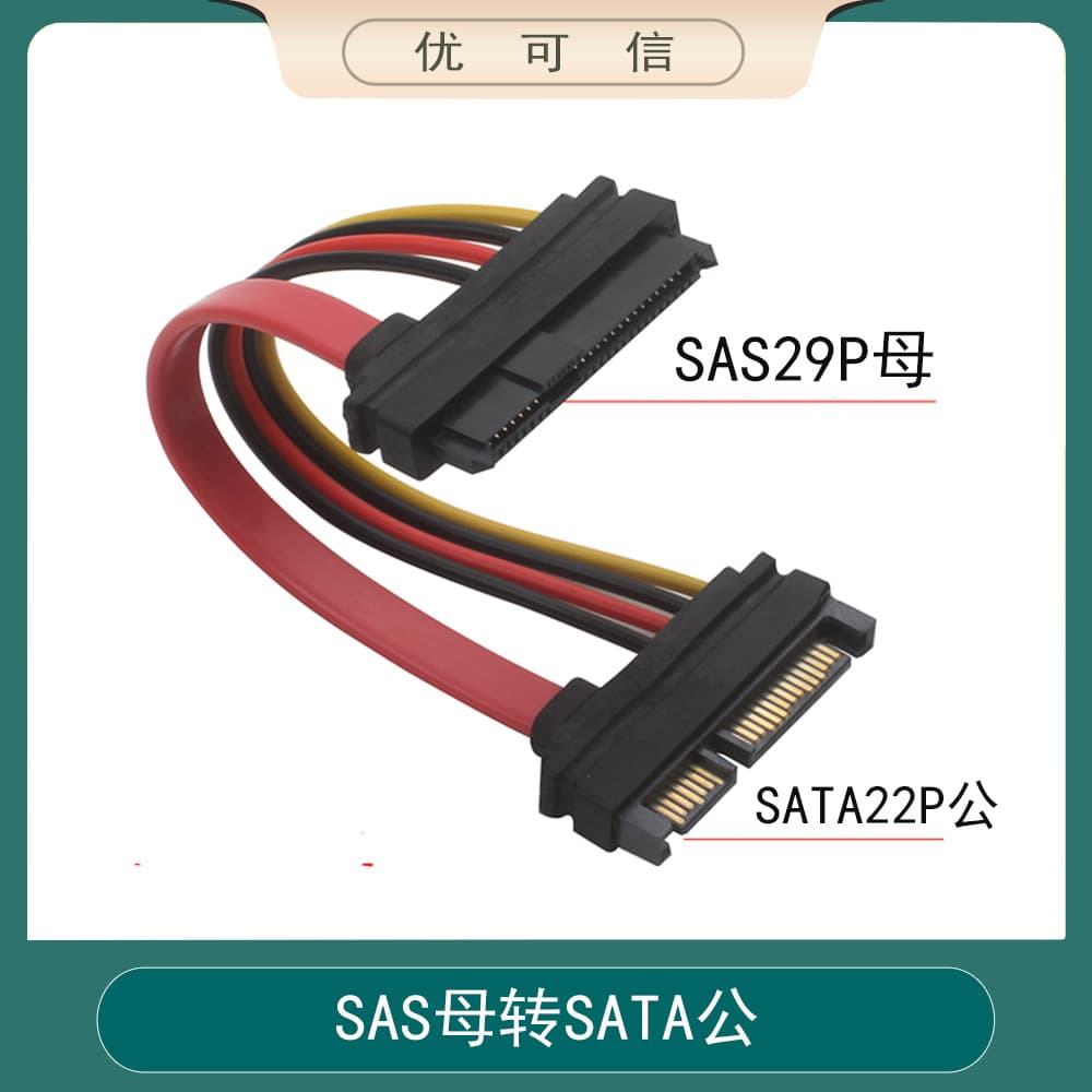 SFF-8482 motherboard SATA adapter 15PIN power connection SAS to SATA cable SAS hard drive